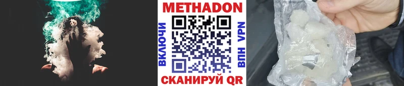 Метадон methadone  Нахабино 